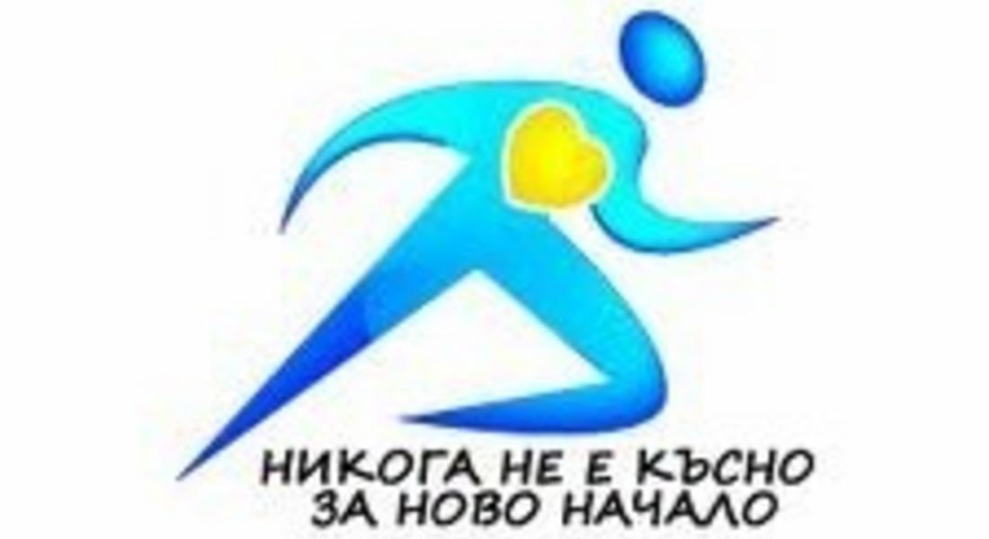 Януари става месец на спорта в цялата страна