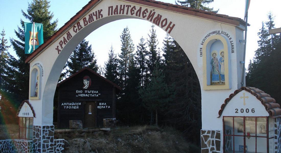 Архимандрит Висарион отслужи божествена литургия за светите безсребърници Козма и Дамян
