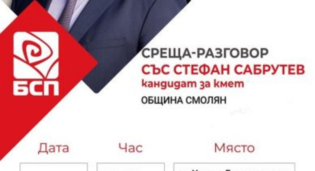 ПОКАНА