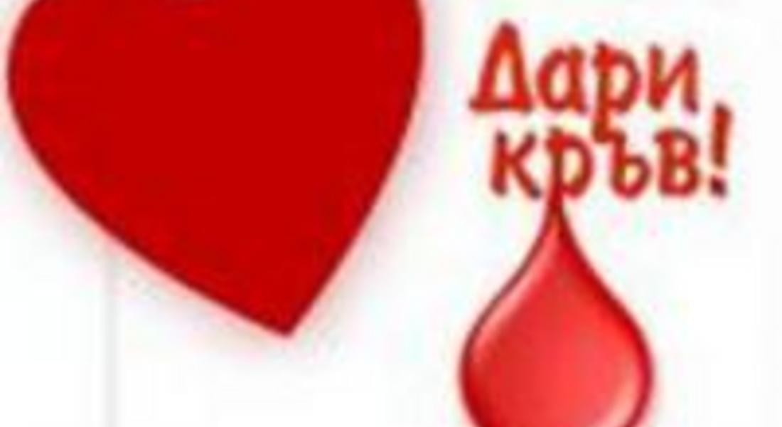 Отбелязваме Световния ден на кръводарителя