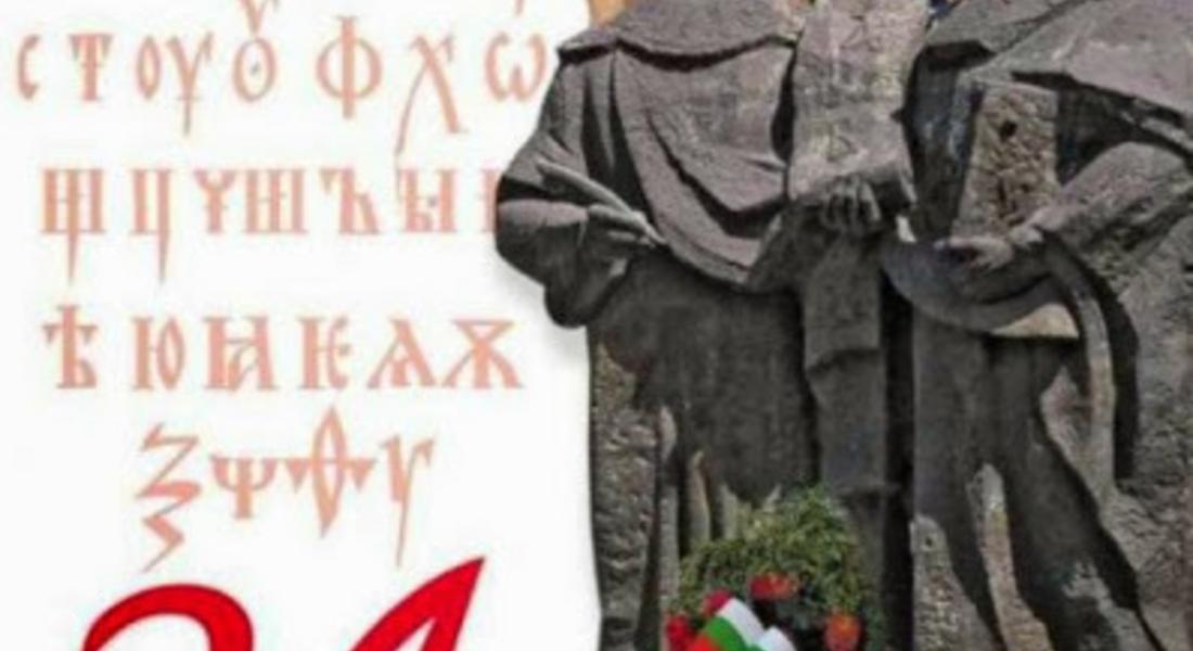 За първа година община Смолян ще връчи награди на ученици по случай 24 май