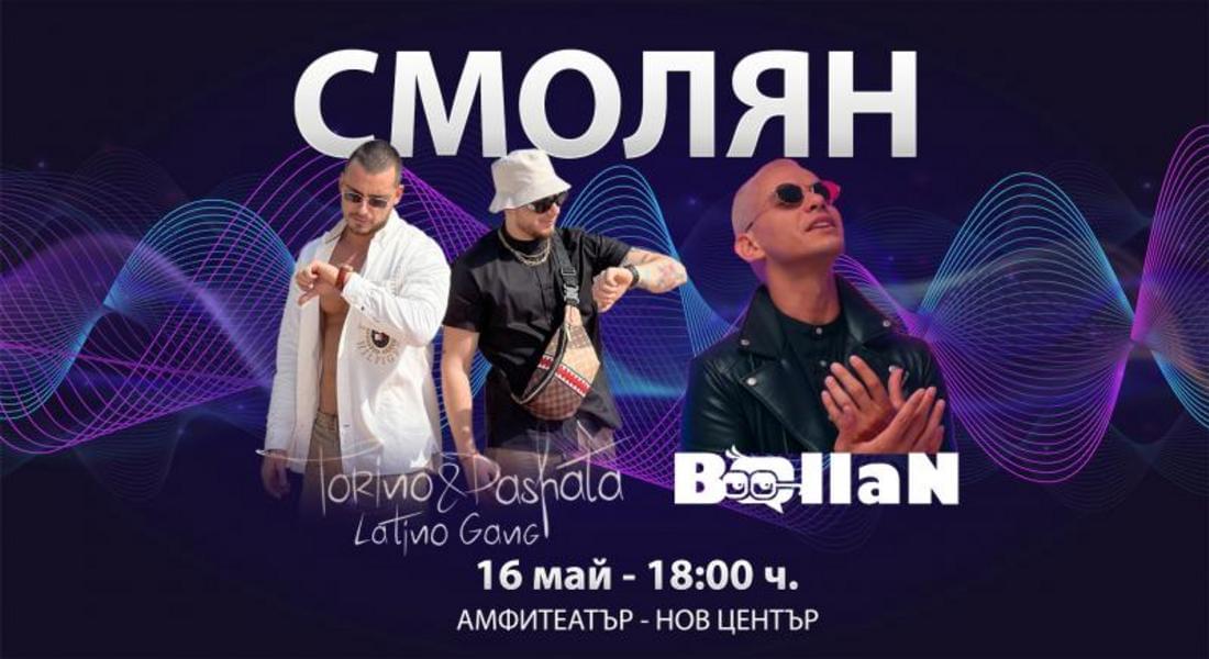 ЕВРОПЕЙСКА СЕДМИЦА НА МЛАДЕЖТА В СМОЛЯН