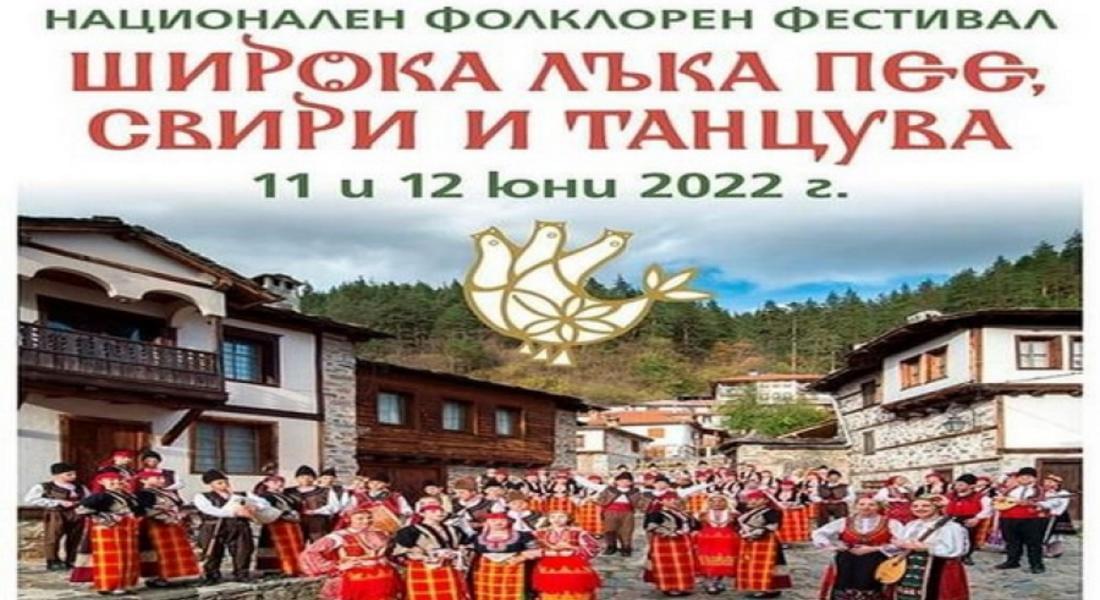 	 Фолклорен конкурс „Широка лъка пее, свири и танцува“
