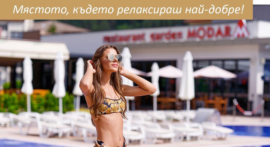 Изберете мястото, където може да съчетаете почивка и релакс и забавления на макс 