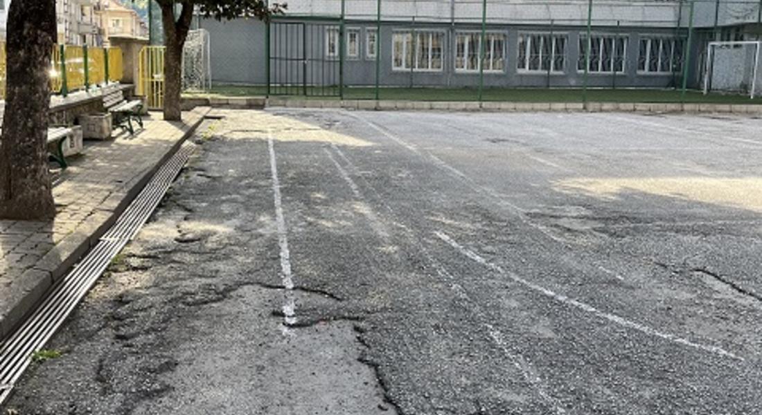 Осигурено е финансиране за изграждане и основен ремонт на спортна площадка в двора на Средно училище „Св. Св. Кирил и Методий“ - Смолян