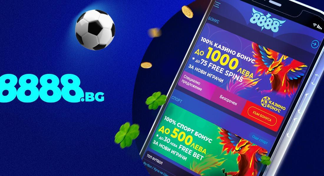 8888 казино онлайн новини: Колелото на богатството е в интернет