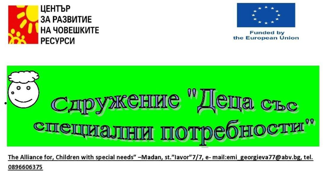 В Община Мадан стартира Младежки обмен