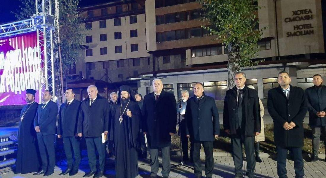 СМОЛЯН ОТБЕЛЯЗА ТЪРЖЕСТВЕНО 110 ГОДИНИ СВОБОДА ЗА РОДОПИТЕ