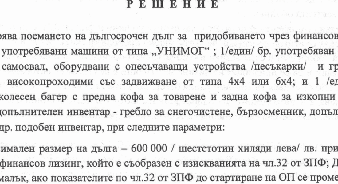 Камбарев с изненадващо посещение на общински съвет Доспат