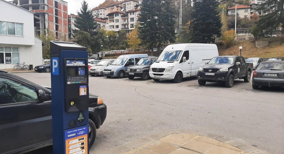 ОТ ПОНЕДЕЛНИК, 21  НОЕМВРИ Т.Г., ЗАПОЧВА ПЛАТЕНОТО ПАРКИРАНЕ В СМОЛЯН