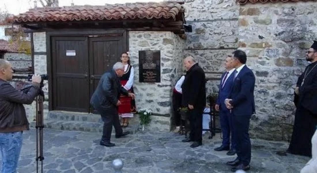 Паметна плоча на капитан Петко войвода откриха в Златоград