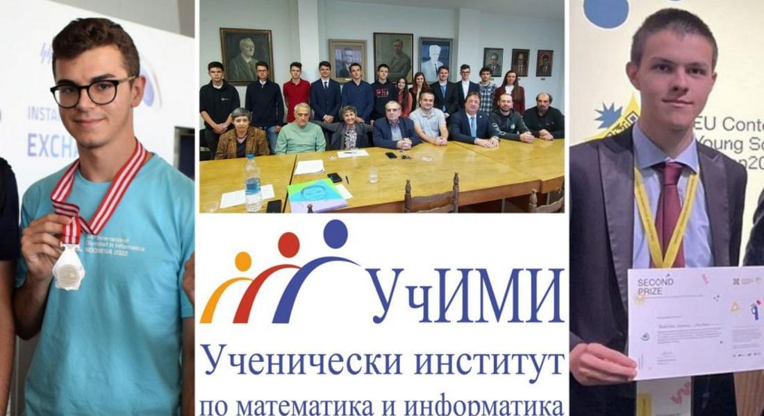  Радо Чолаков ще участва в Международната лятна изследователска програма на Масачузетския технологичен институт през 2023 година