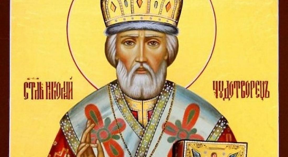Никулден е! Хиляди именици празнуват. Рибарите и банкерите също