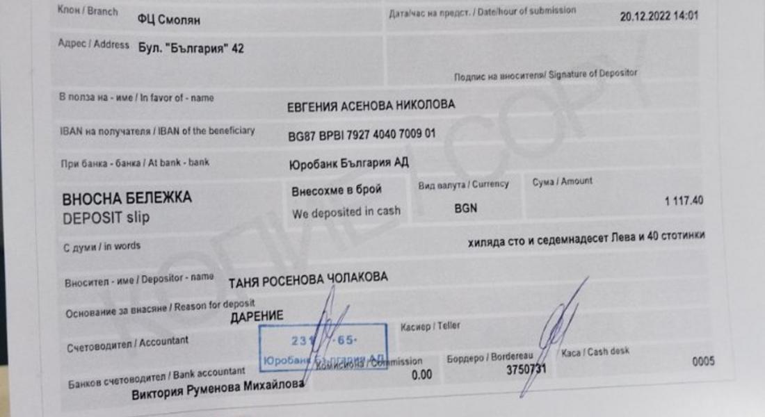 Над 1110 лева събраха учениците от ОУ "Стою Шишков" за лечението на Евгения Николова 