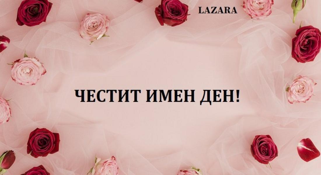 ЧЕСТИТКА