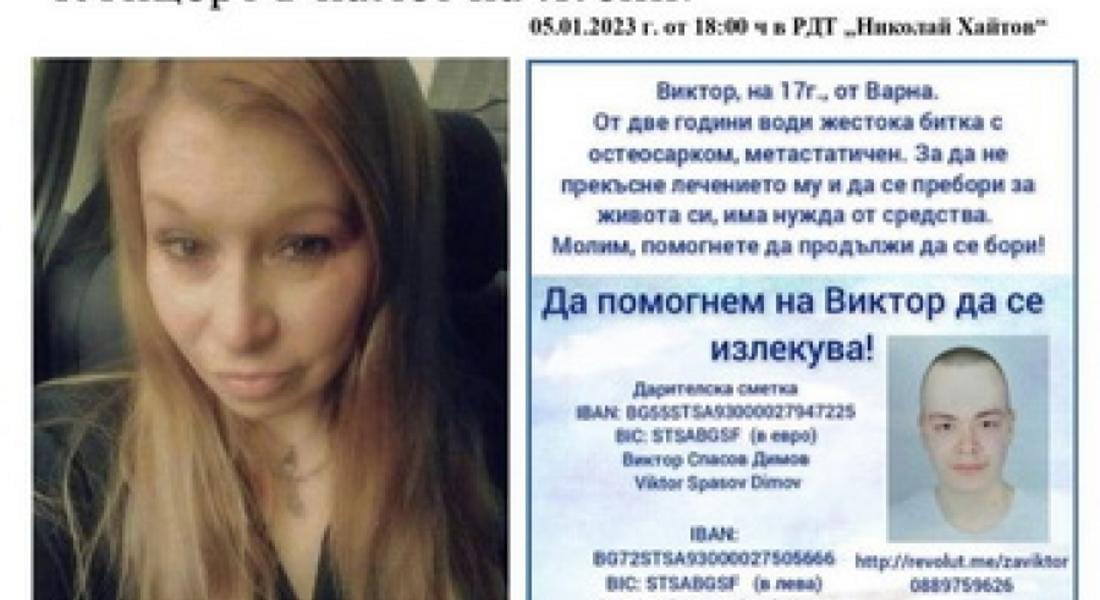 Концерт в памет на Жени