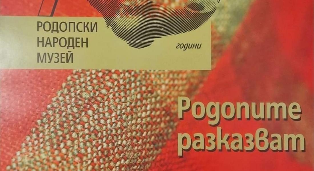 „ДА ПОКАЖЕМ ПУШКАТА НА КАПИТАН ПЕТКО  ВОЙВОДА“