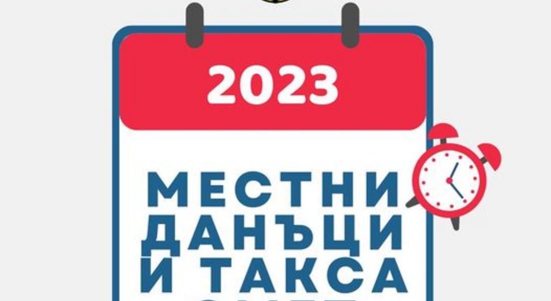  Община Рудозем няма да увеличава местните данъци и такса смет