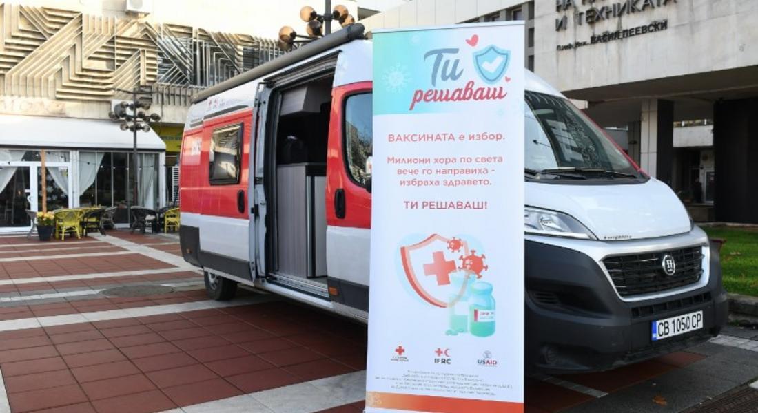 ОБЩИНА СМОЛЯН ПОДКРЕПЯ ИНИЦИАТИВАТА НА БЧК ОТНОСНО ИНФОРМИРАНЕТО НА ГРАЖДАНИТЕ ЗА РАЗПРОСТРАНЕНИЕТО НА COVID-19 И ПОЛЗИТЕ ОТ ВАКСИНИРАНЕТО