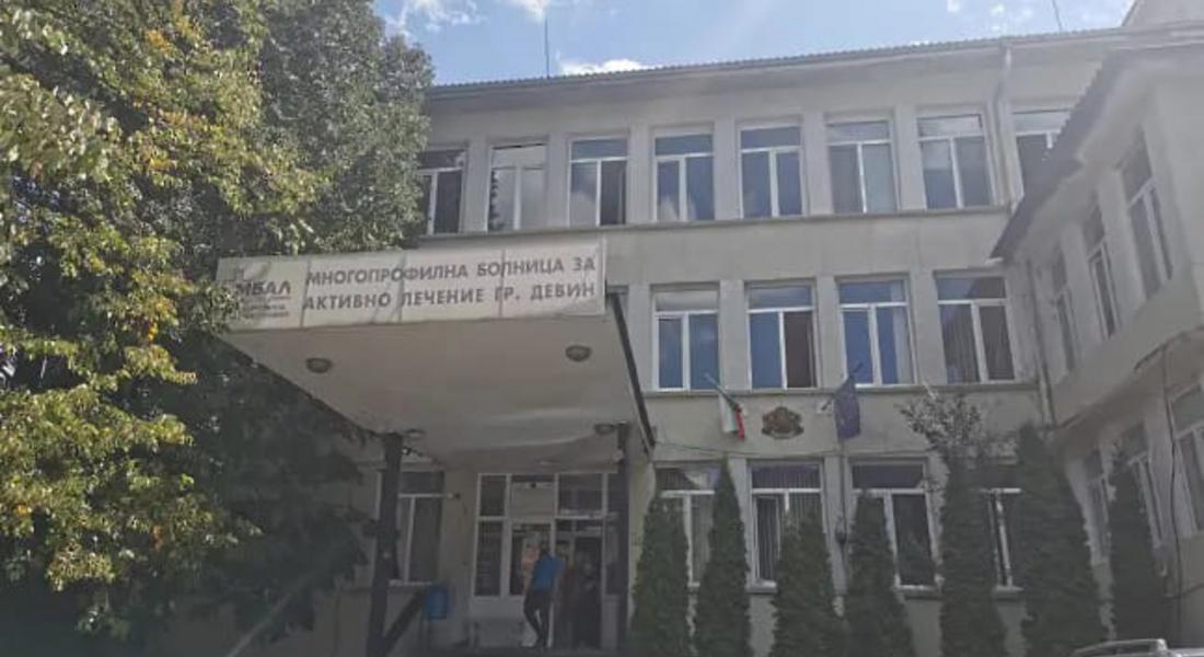МБАЛ – Девин вече е база за обучение на медицински сестри и студенти по медицина