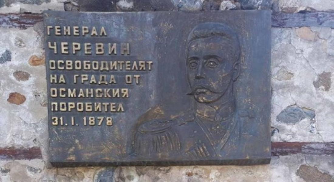 145 години от първото Освобождение на Златоград