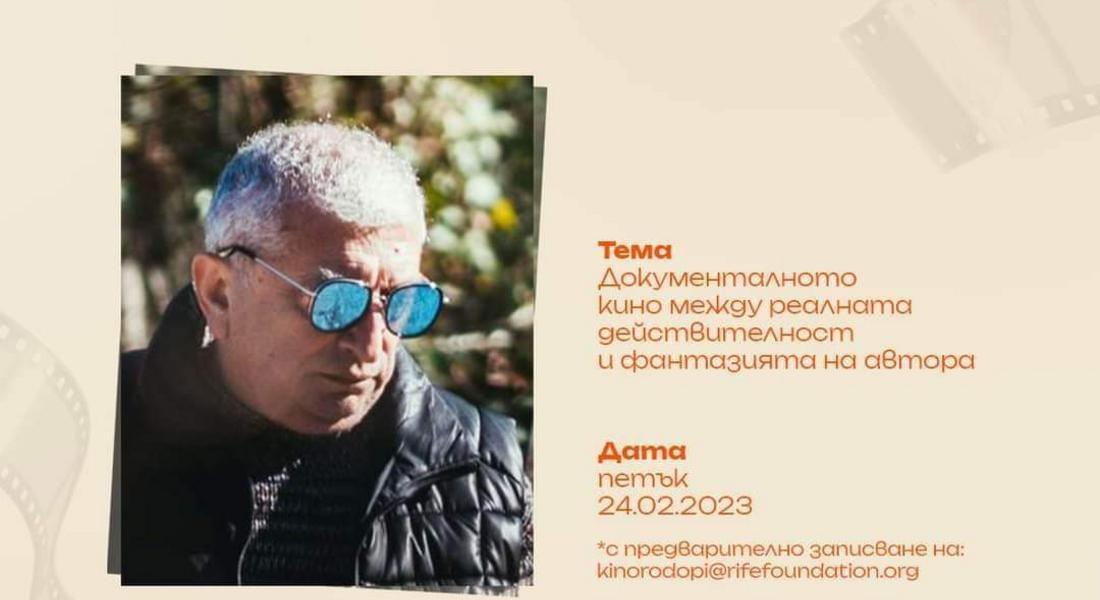 КИНО КЛАС С КОСТАДИН БОНЕВ