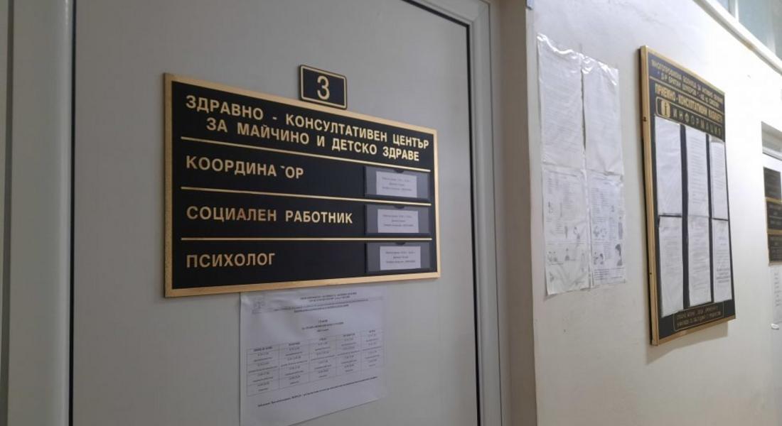 Центърът за майчино и детско здраве организира срещи с млади родители