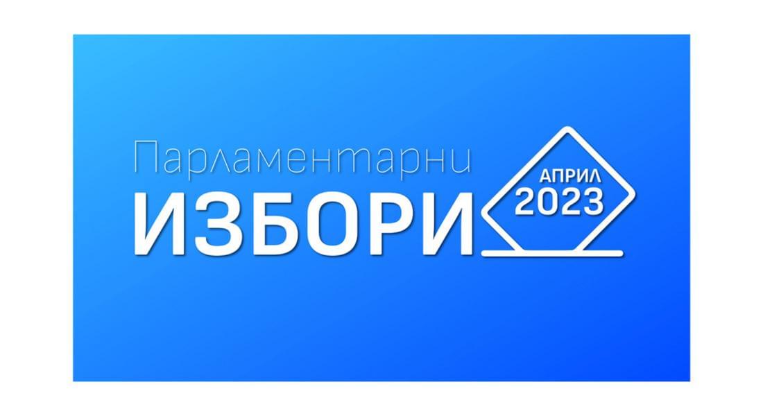 Избирателни секции в Смолянско имат проблеми с машините за гласуване