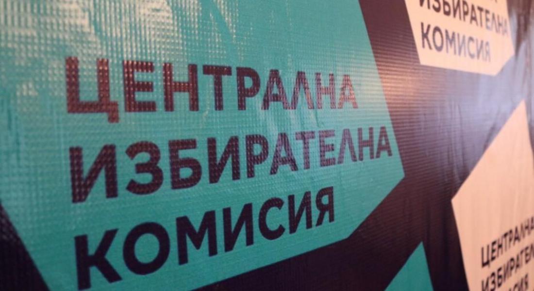 Резултати за РИК-Смолян: Данни към 09:00 на 03.04.2023 г. при обработени 89.67% СИК протоколи в РИК
