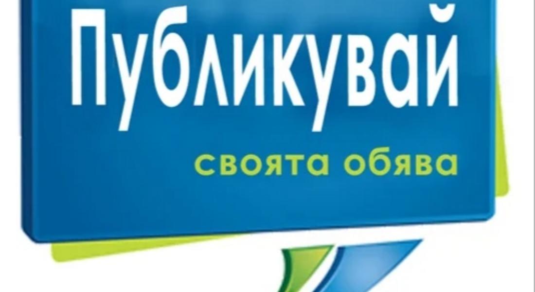 О Б Я В А