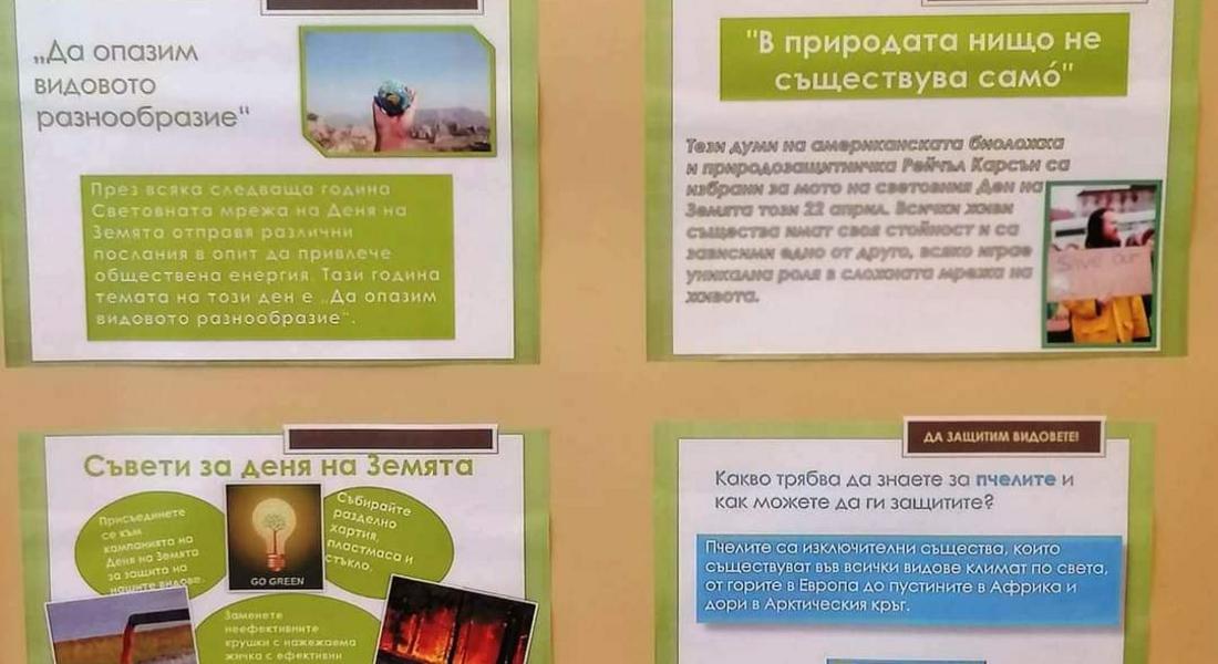 РИОСВ – Смолян отбеляза Деня на Земята - 22 април