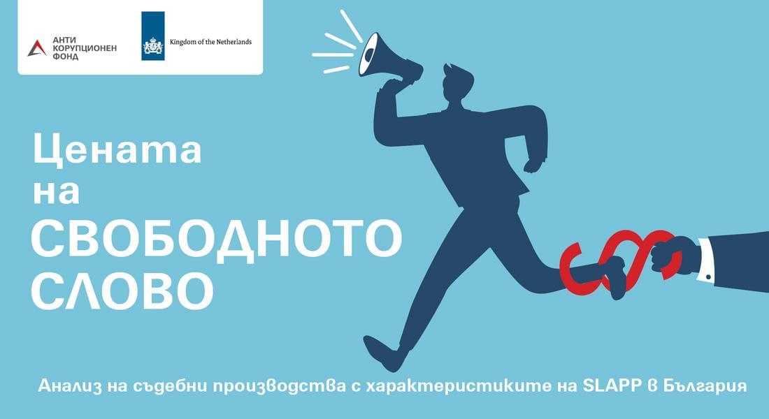 Още Атаката срещу журналистите от Bird.bg стана пълномащабна