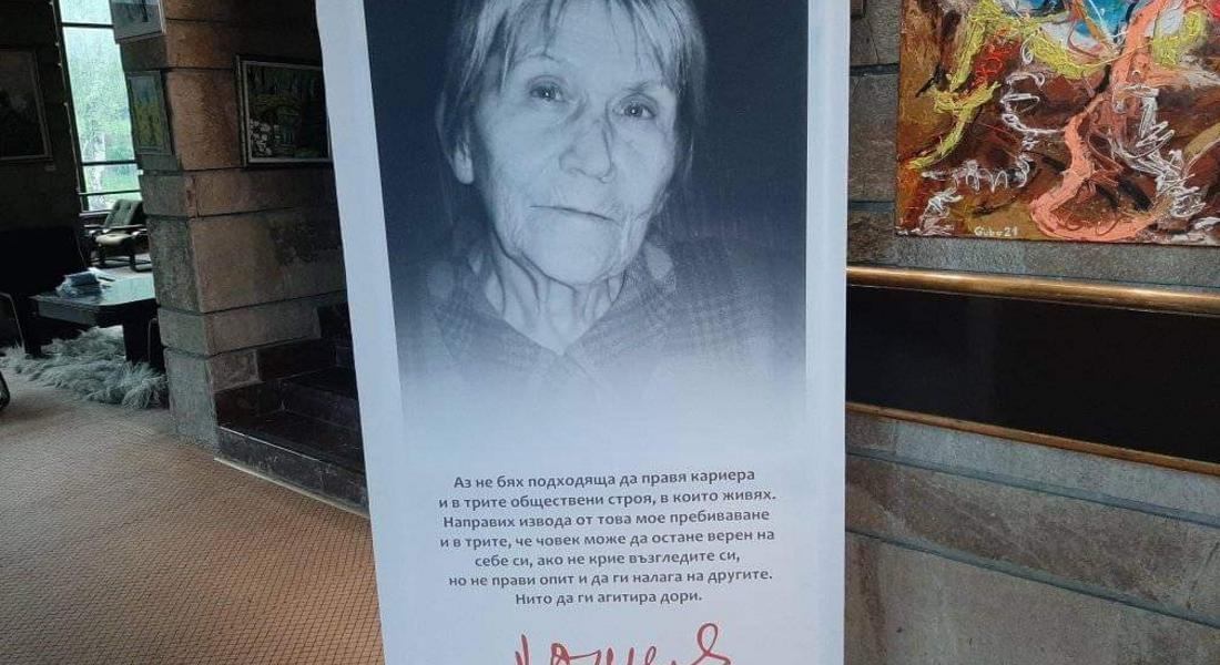 ФОТОГРАФСКА ИЗЛОЖБА ПО ПОВОД 100-ГОДИШНИНАТА ОТ РОЖДЕНИЕТО НА ЮЛИЯ ОГНЯНОВА БЕШЕ ОТКРИТА В СМОЛЯН