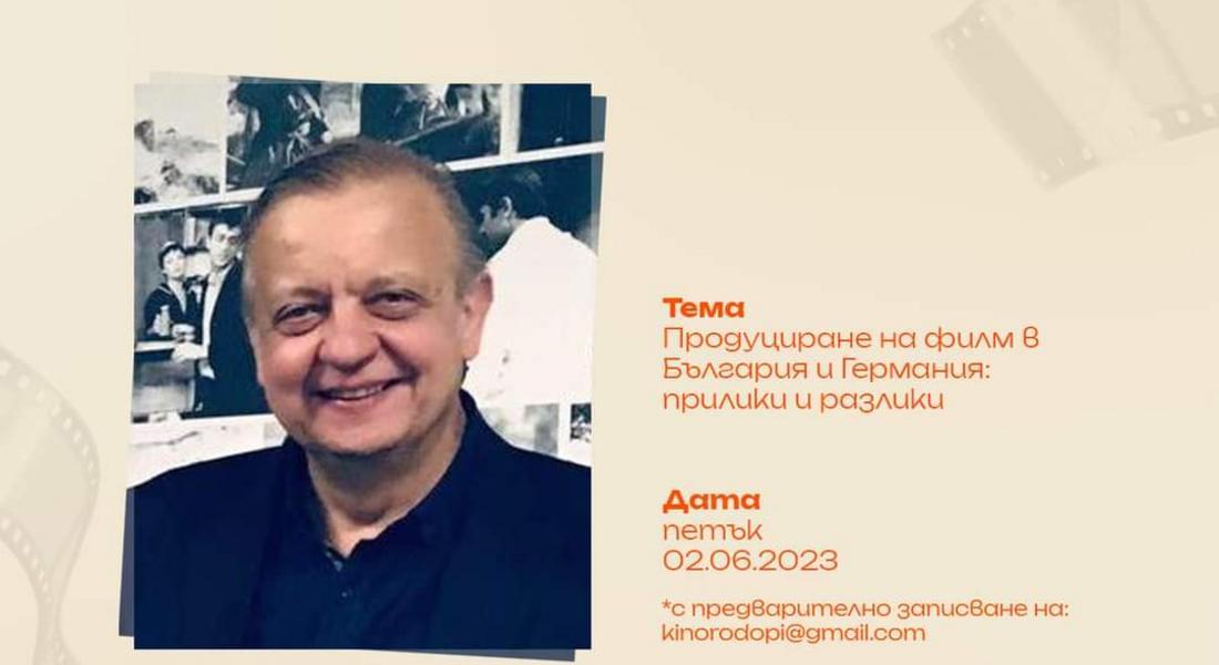 Кино клас с Христо Бакалски 