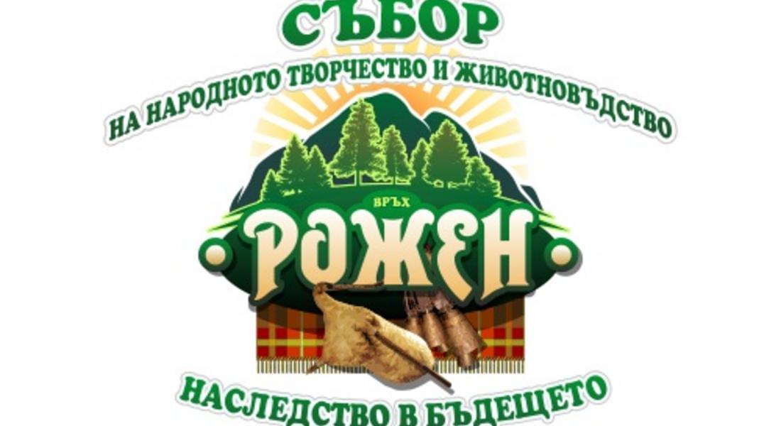 ПРОГРАМА НА НАЦИОНАЛЕН СЪБОР НА НАРОДНОТО ТВОРЧЕСТВО И ЖИВОТНОВЪДСТВО „РОЖЕН“ 14-16 ЮЛИ 2023 Г.