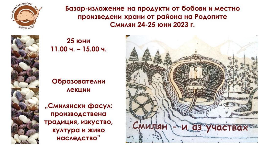 Базар изложение "Чиста храна за нас и нашите деца" в Смилян