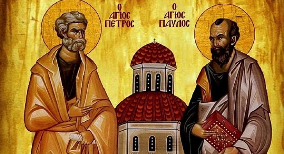 Отбелязваме Петровден - един от най-големите християнски празници