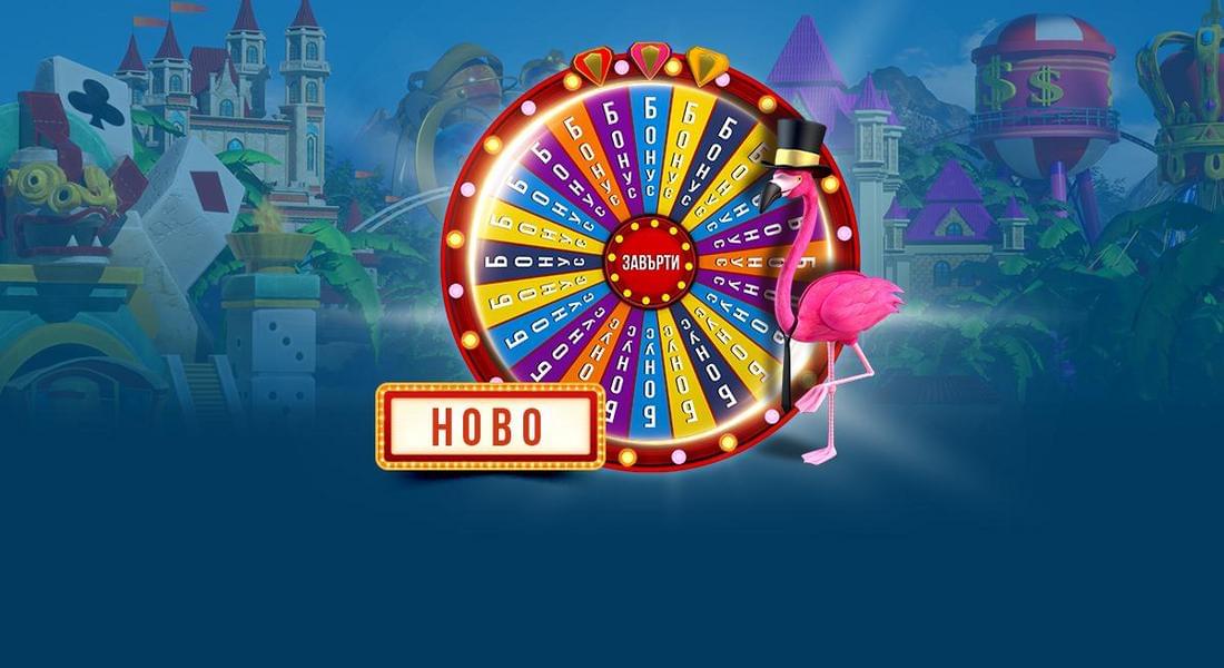 WINBET Bonus Park - три бонус предложения всеки ден
