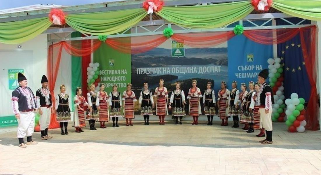 П Р О Г Р А М А  за празника на Община Доспат 
