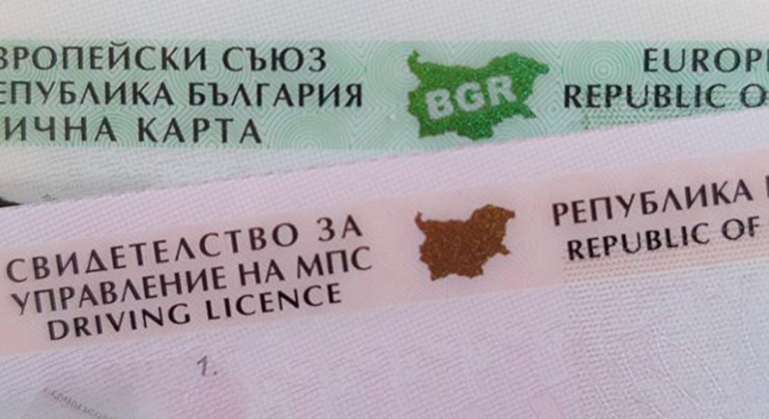 	Възстановен е приемът на заявления за издаване на лични документи