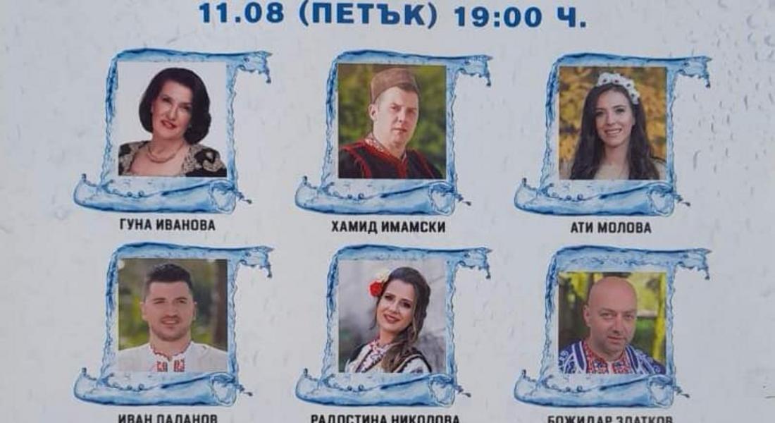 Спортни турнири и богата музикална програма за Празника на Девин и минералната вода 