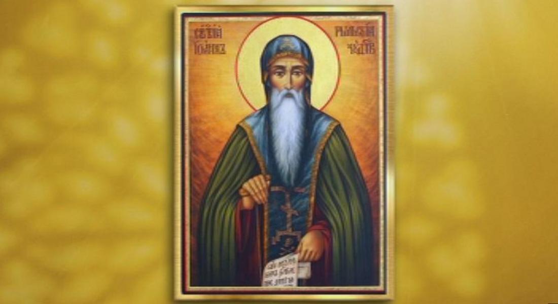  Православната църква отбелязва Успение на свети Йоан Рилски