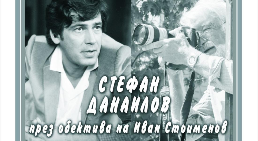 Фотоизложба за Стефан Данаилов/ Ламбо/