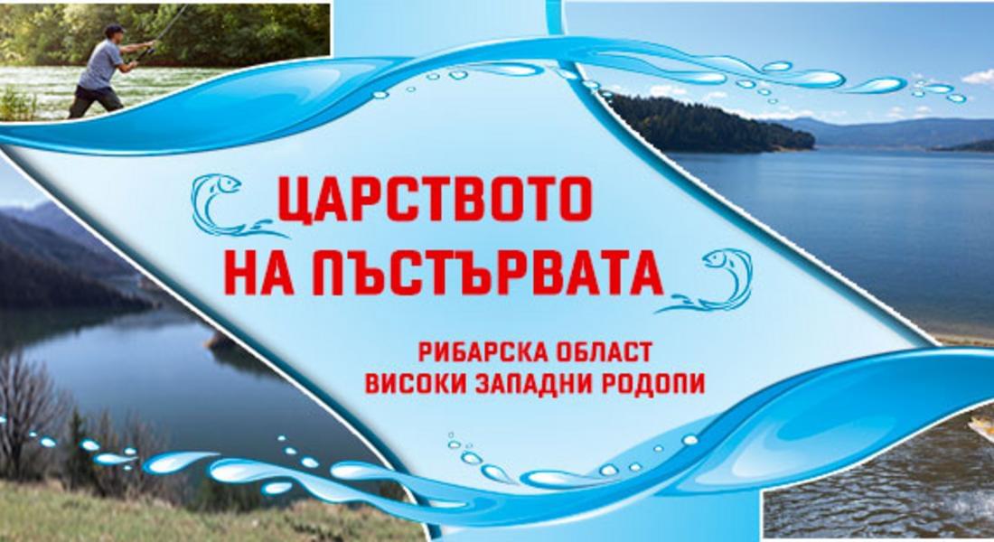  Два проекта спечели Община Доспат по Програма за морско дело и рибарство