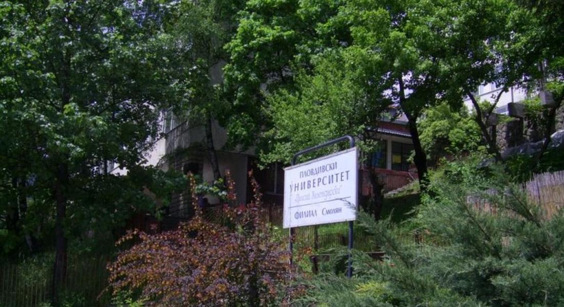  С водосвет откриха зала на името на Любен Манолов във Филиала на Пловдивския университет в Смолян