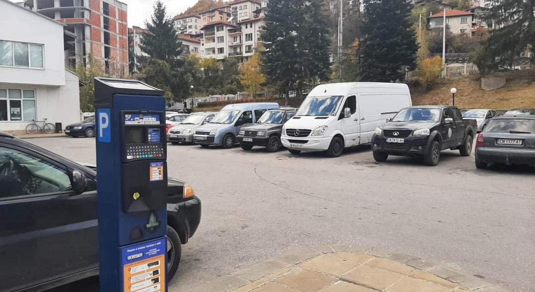 ЗОНИТЕ ЗА ПЛАТЕНО ПАРКИРАНЕ В СМОЛЯН ЩЕ СЕ ПОЛЗВАТ БЕЗПЛАТНО В ПОЧИВНИТЕ ДНИ ЗА 22 СЕПТЕМВРИ
