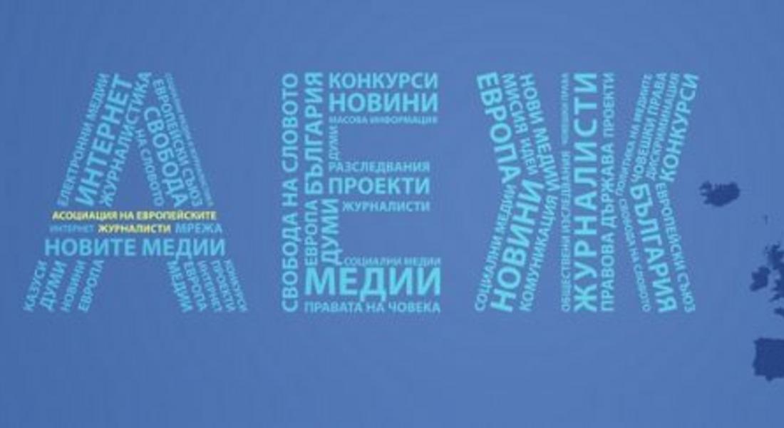  Какво се случи с линковете към сайтовете на АЕЖ във Фейсбук