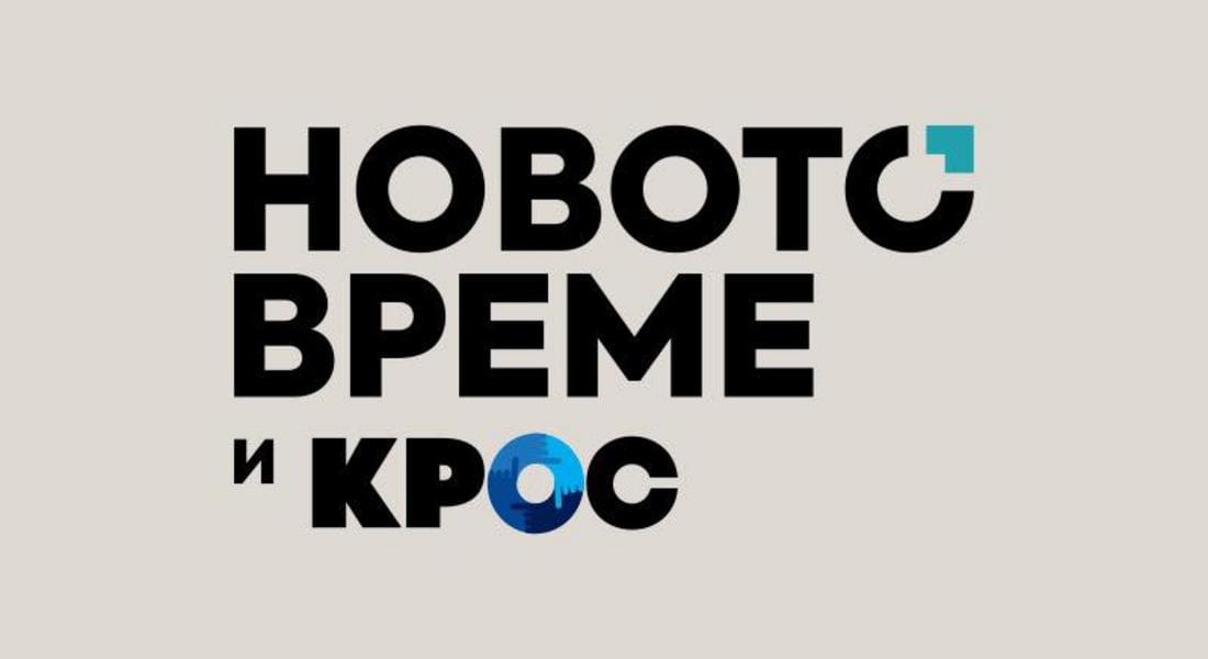 „Новото време“ открива кампанията си с дискусия за Смолян