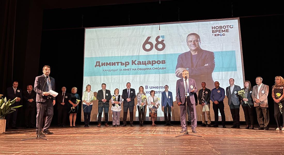  „Новото време“ откри предизборната си кампания в Смолян  с дарение от 87 000 лева 