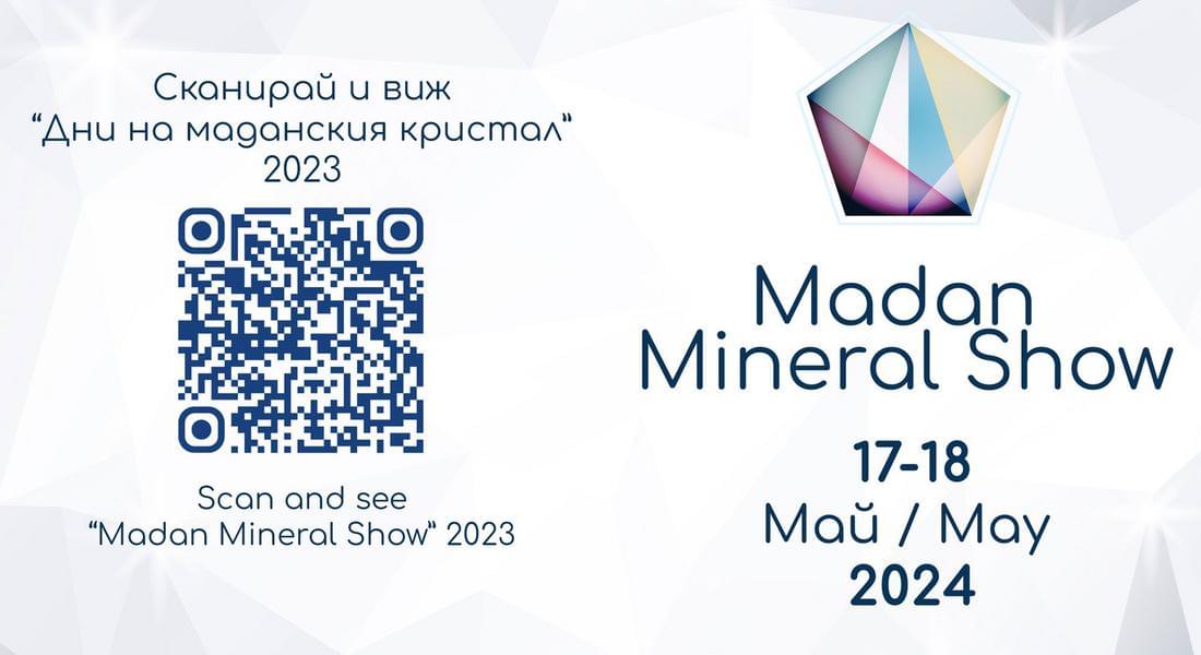 ВТОРО ИЗДАНИЕ НА „ДНИ НА МАДАНСКИЯ КРИСТАЛ“ ИЛИ “MINERAL SHOW MADAN” НА 17-И И 18-И МАЙ 2024г.